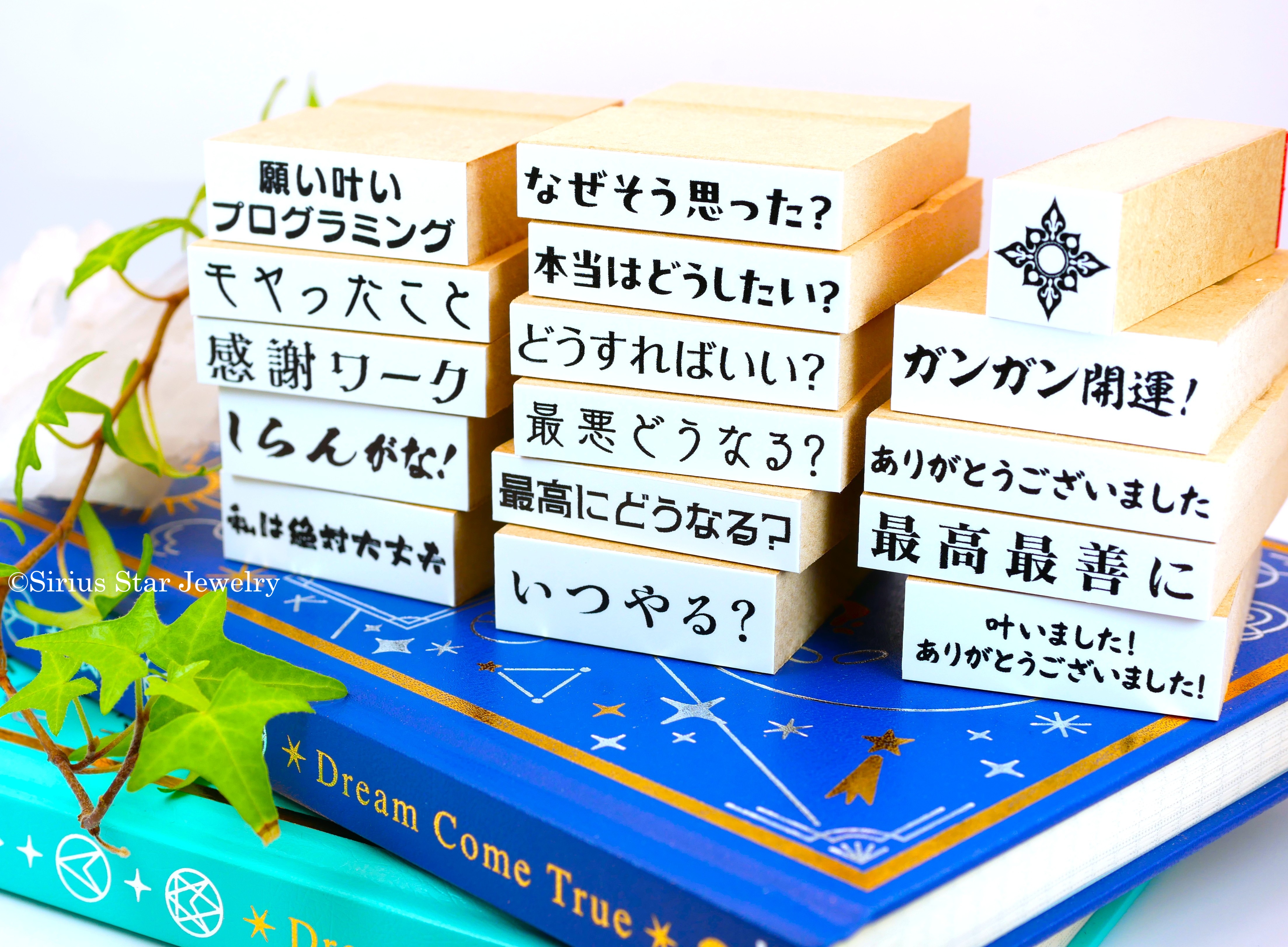 【宇宙ノート】ペアセット＆【ガンガン開運ワークスタンプ・オールセット】