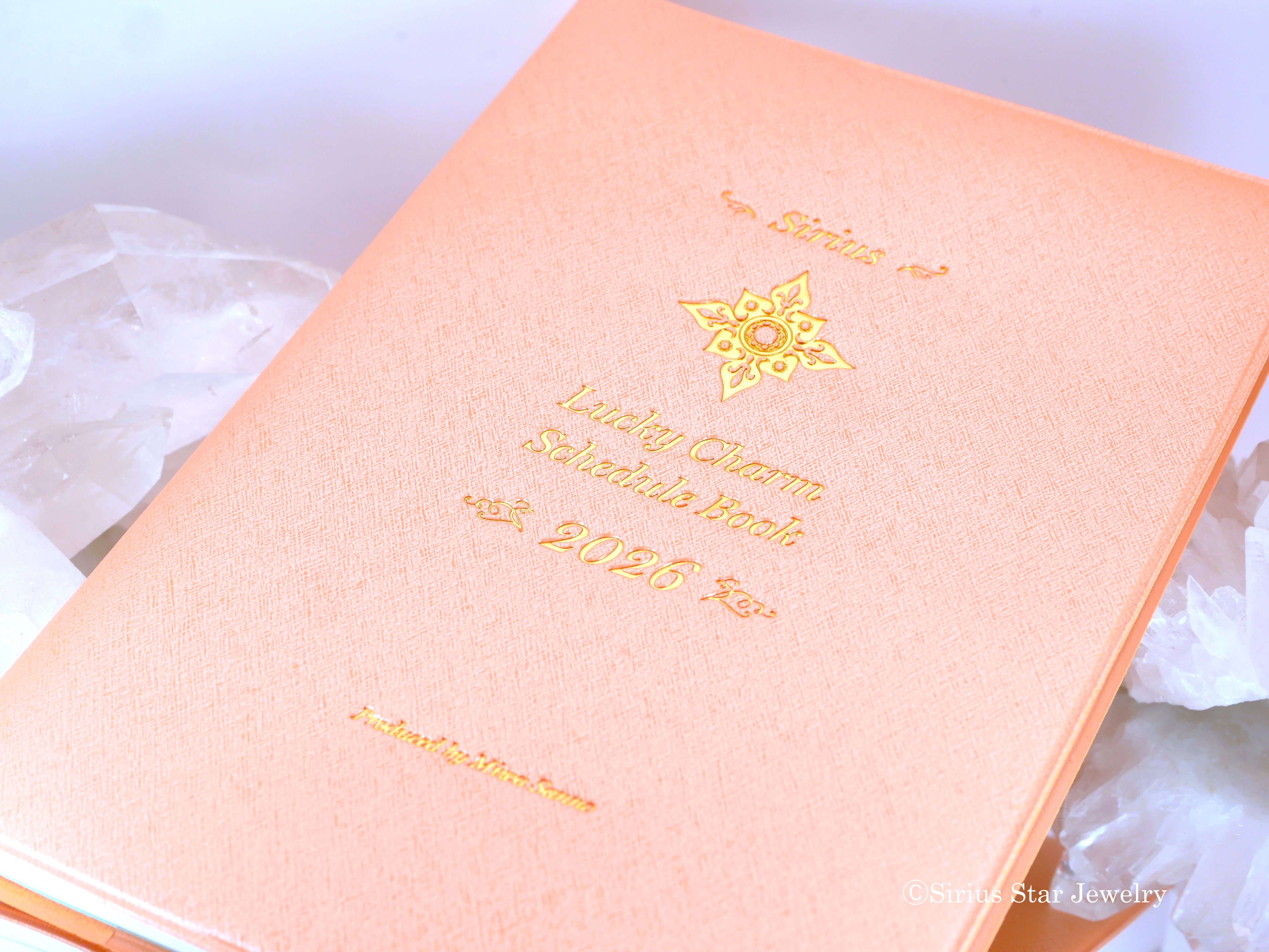 シリウス開運爆上げ手帳2026