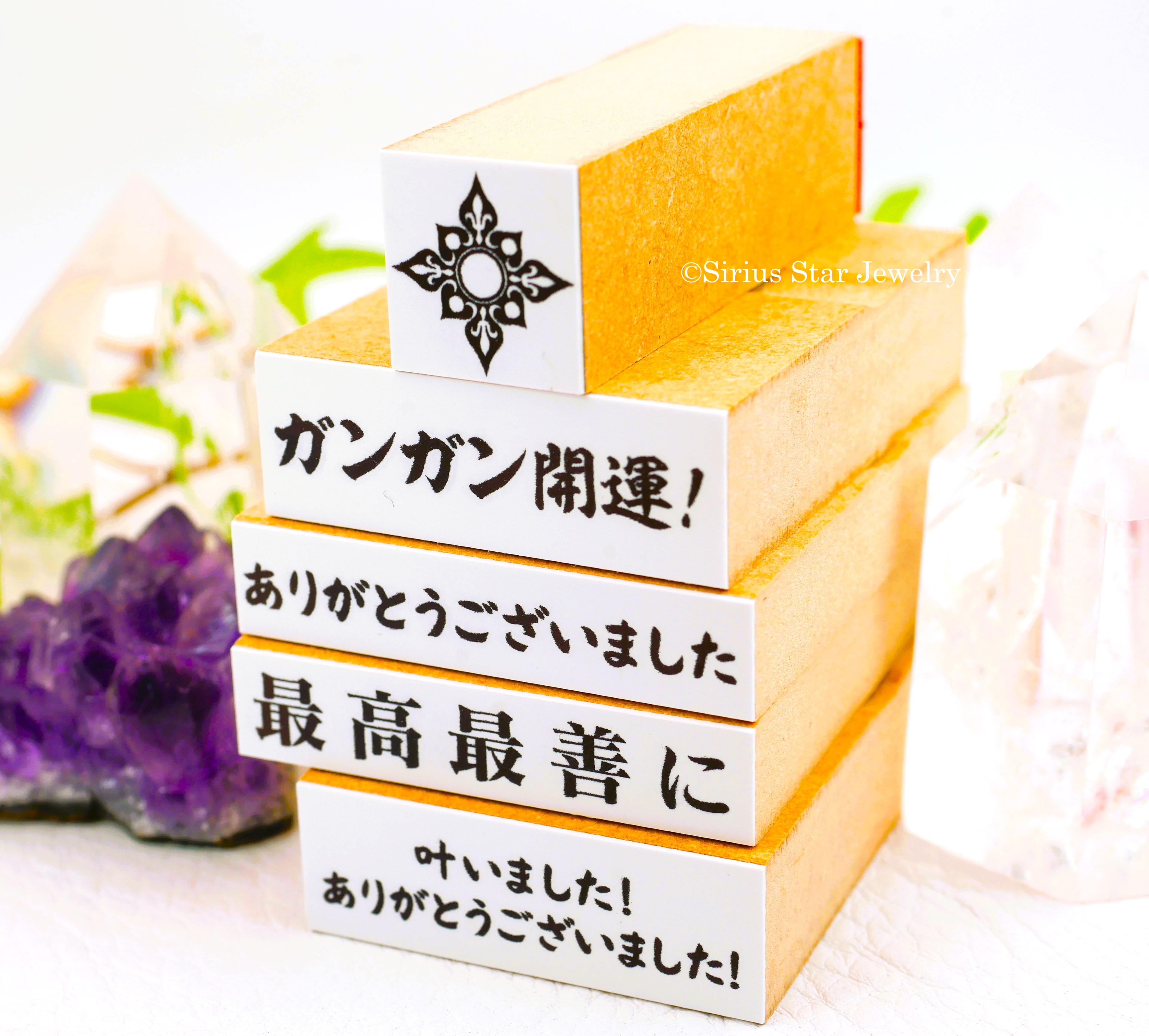 ガンガン開運ワークスタンプ【ガンガン開運セット】