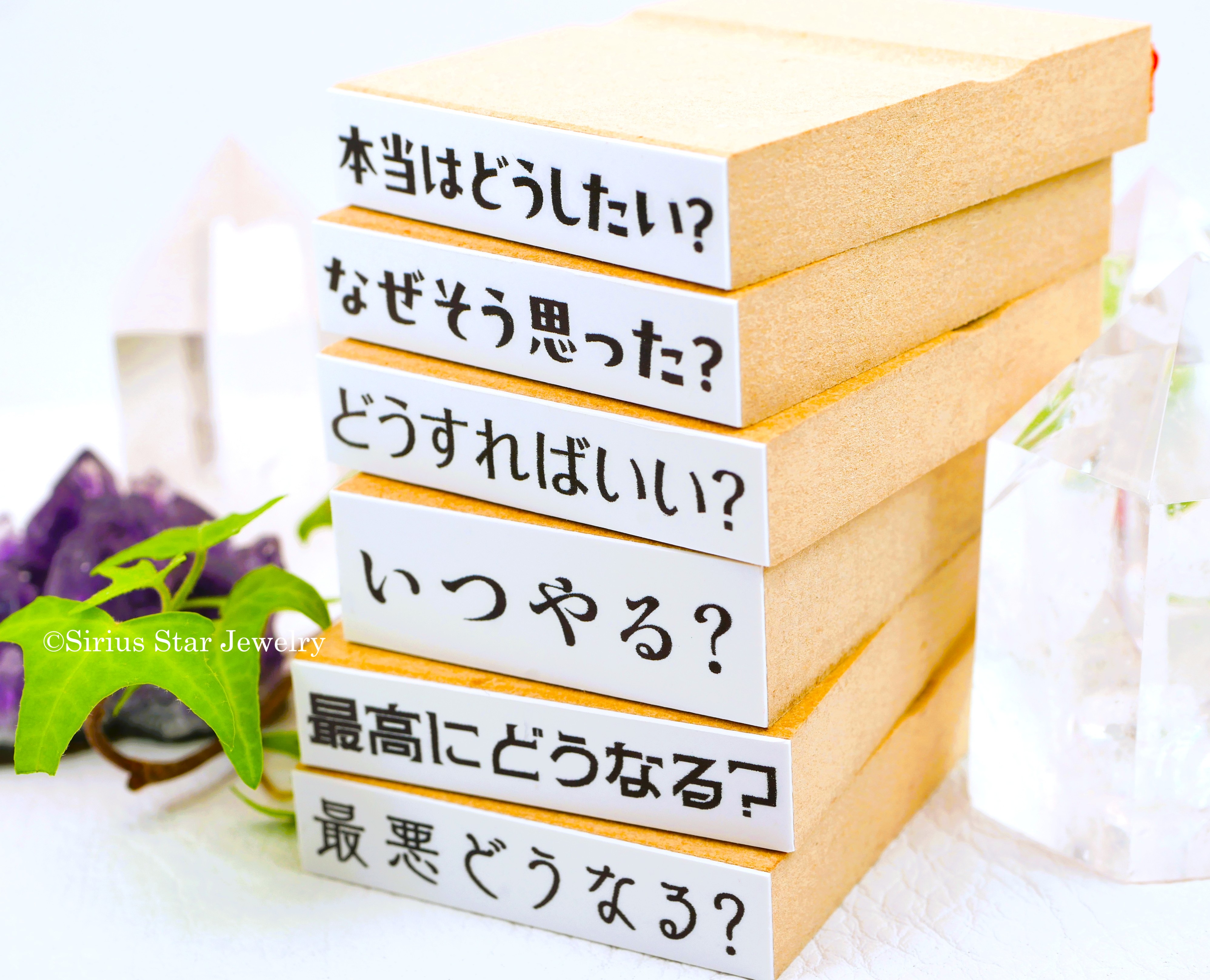 ガンガン開運ワークスタンプ【掘り下げセット】