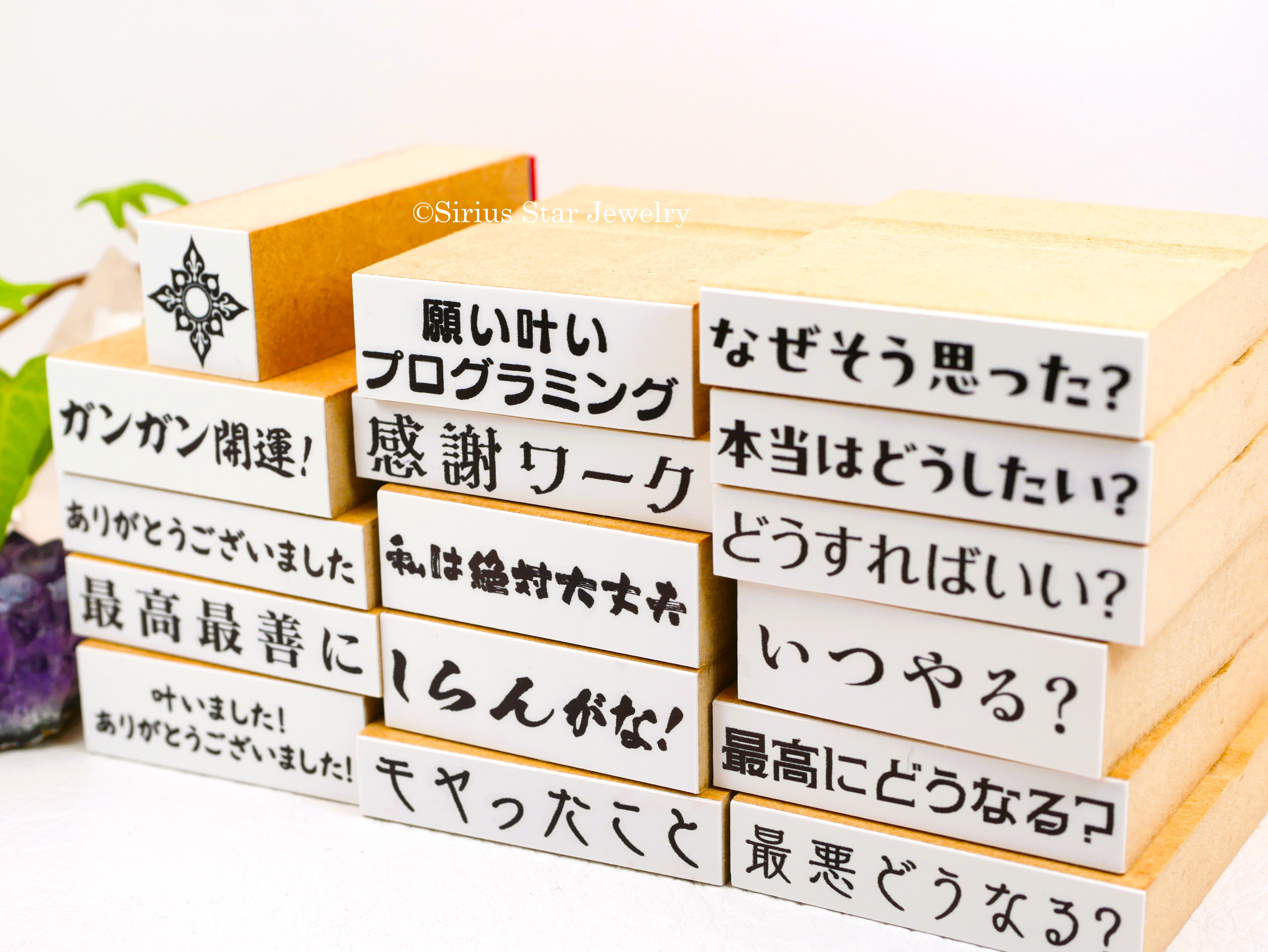 ガンガン開運ワークスタンプ【開運爆上げオールセット】
