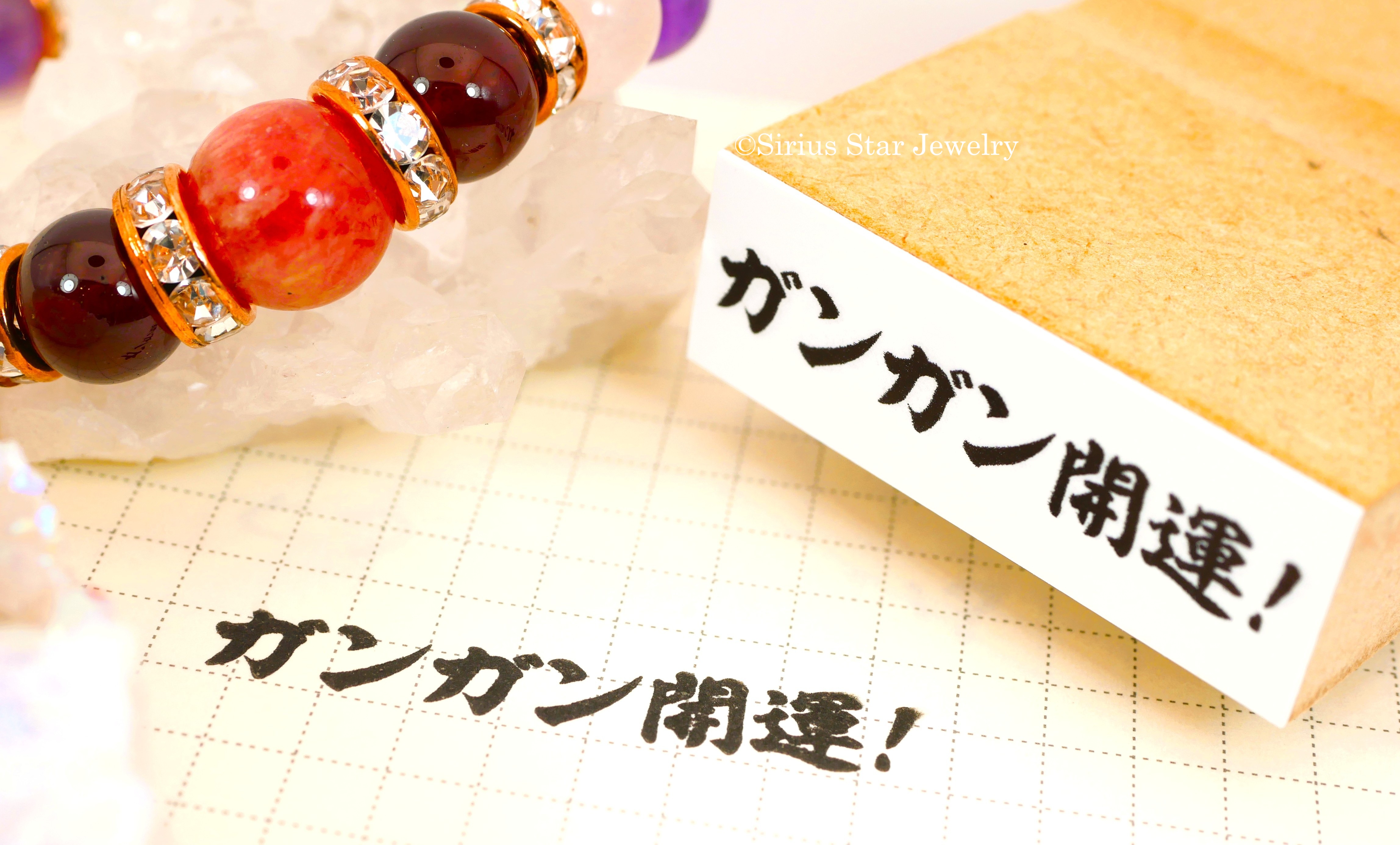 ガンガン開運ワークスタンプ【ガンガン開運！】