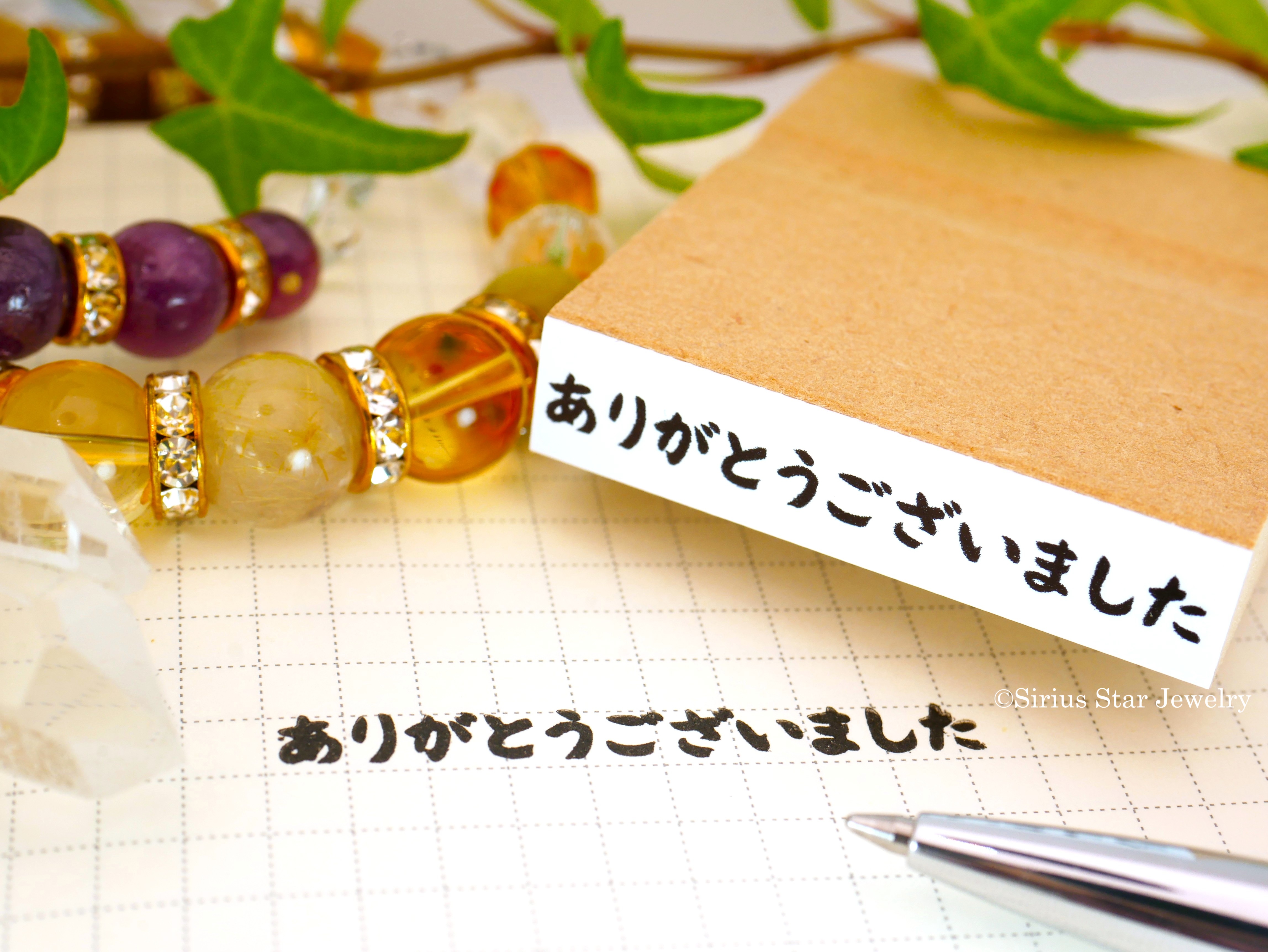 ガンガン開運ワークスタンプ【ありがとうございました】