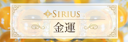 金運